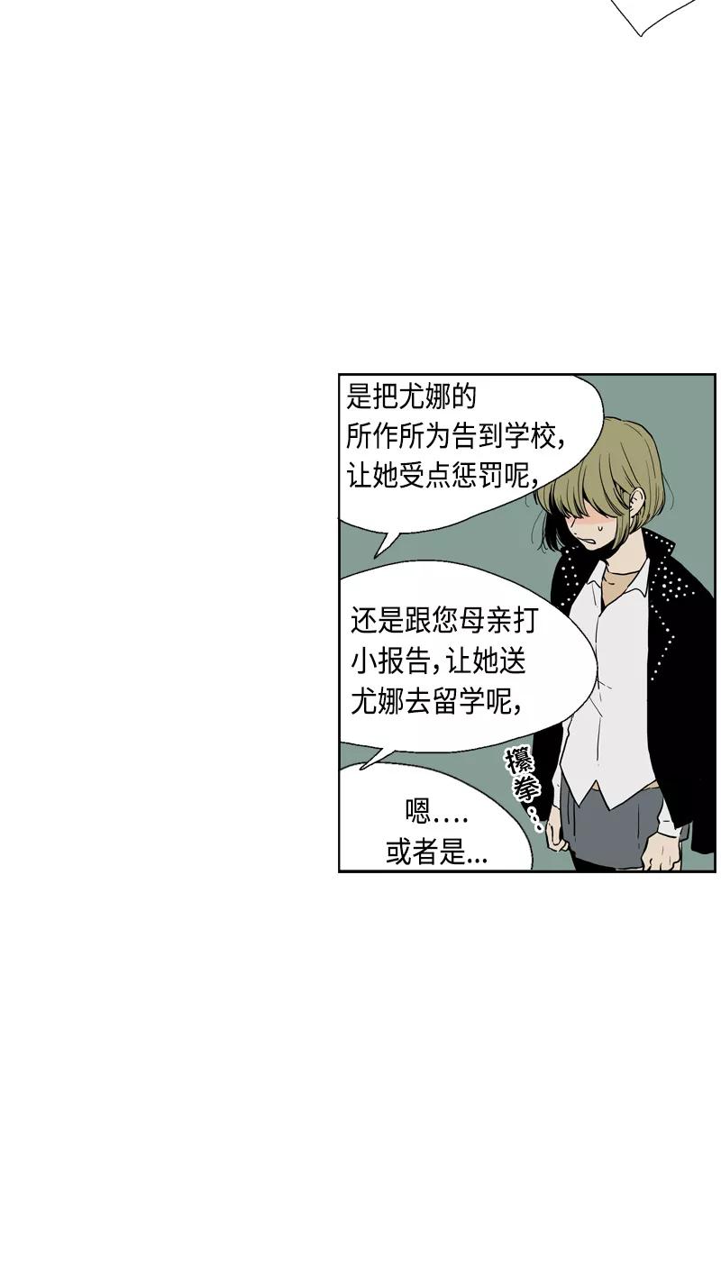《皇太子的王子》[第3季] 第14话 第57页