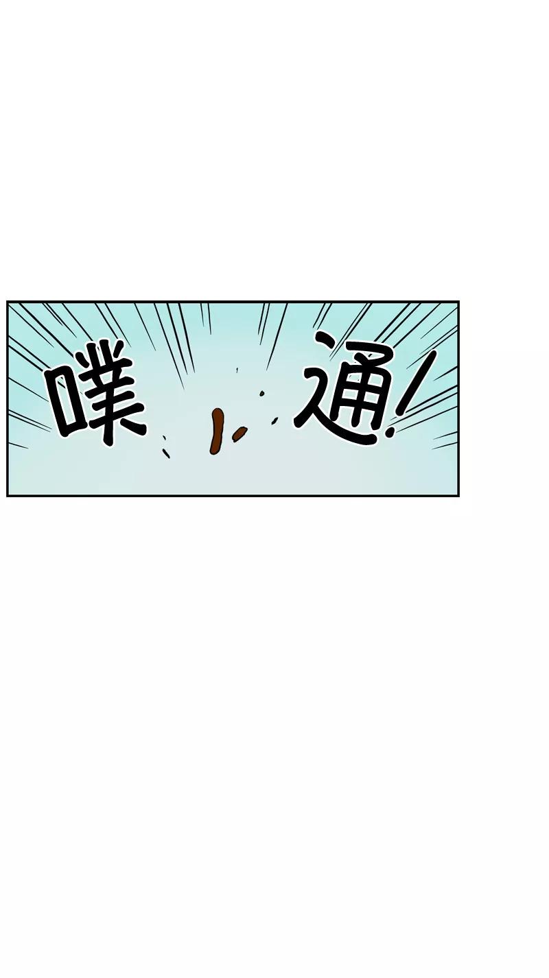 《皇太子的王子》[第3季] 第14话 第39页