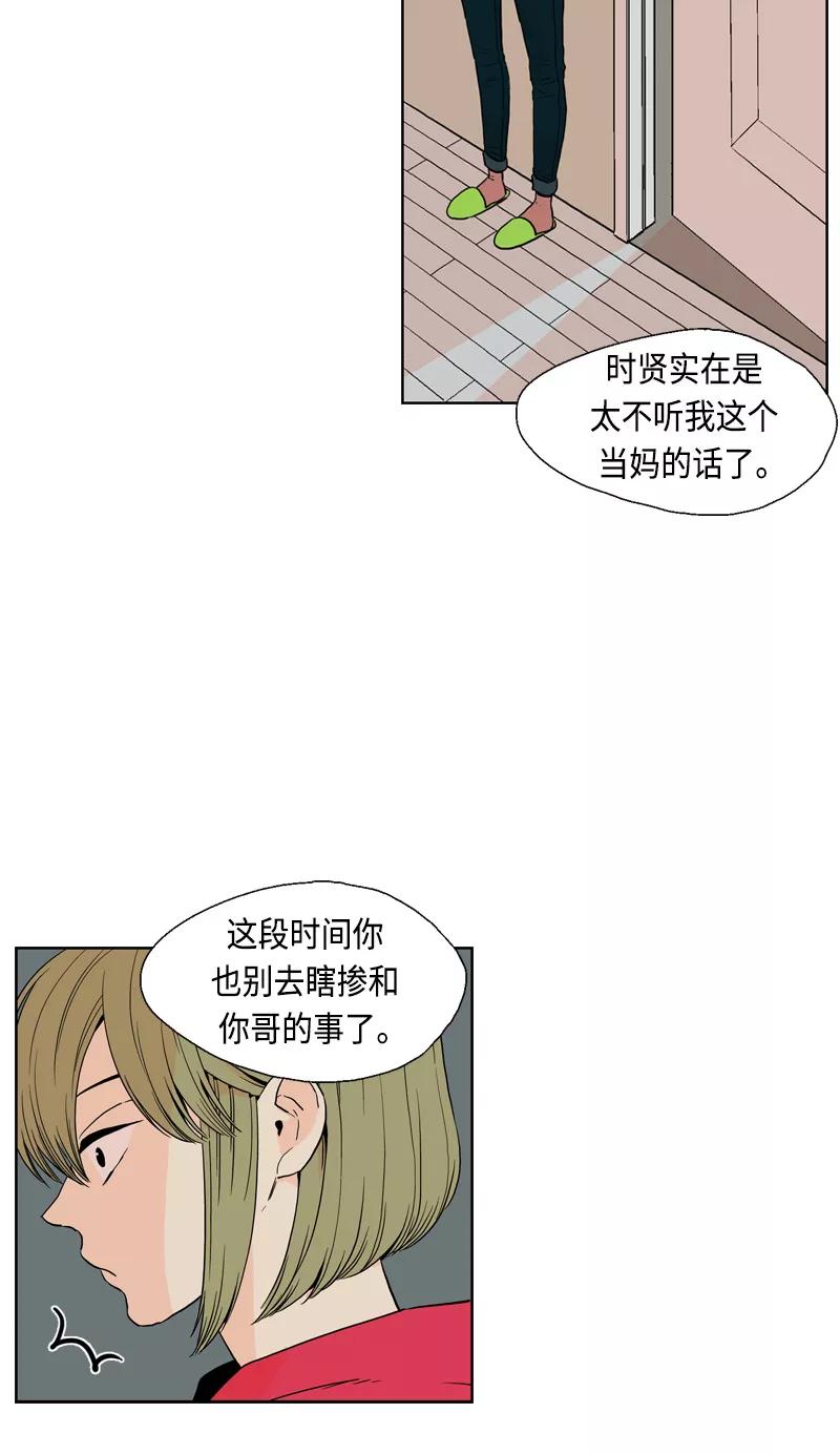 《皇太子的王子》[第3季] 第14话 第3页