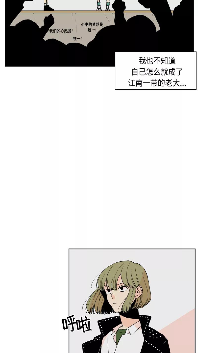 《皇太子的王子》[第3季] 第14话 第36页