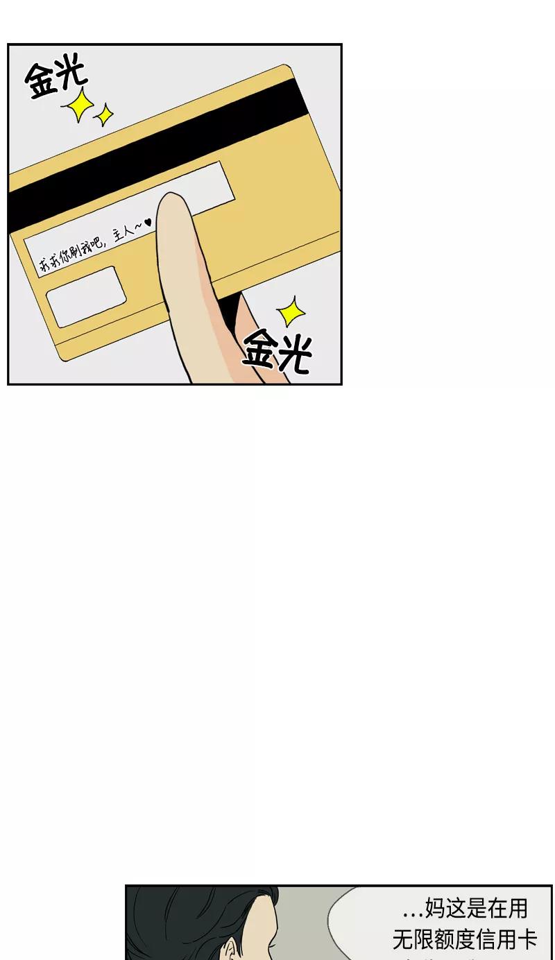 《皇太子的王子》[第3季] 第14话 第5页