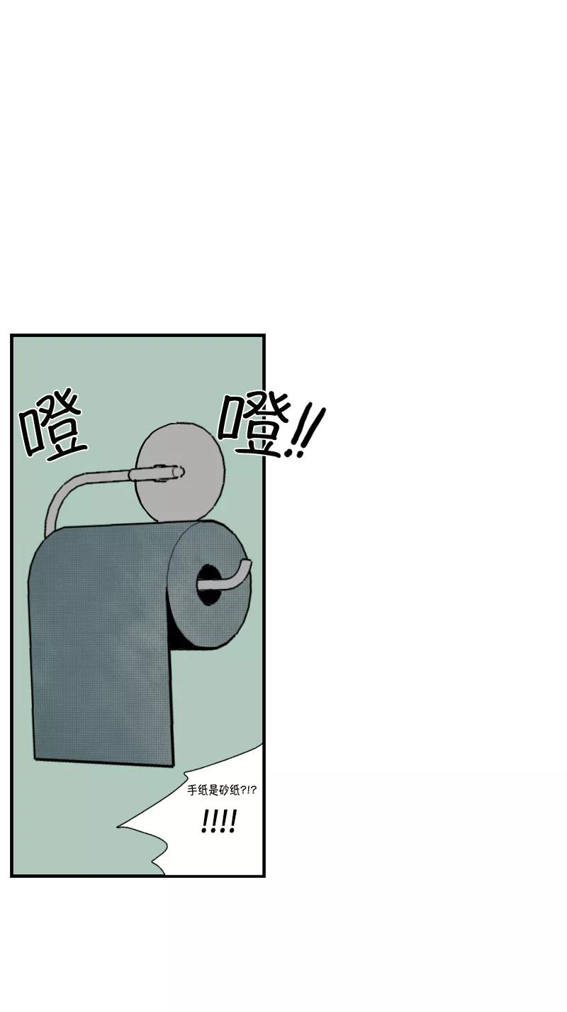 《皇太子的王子》[第3季] 第14话 第44页