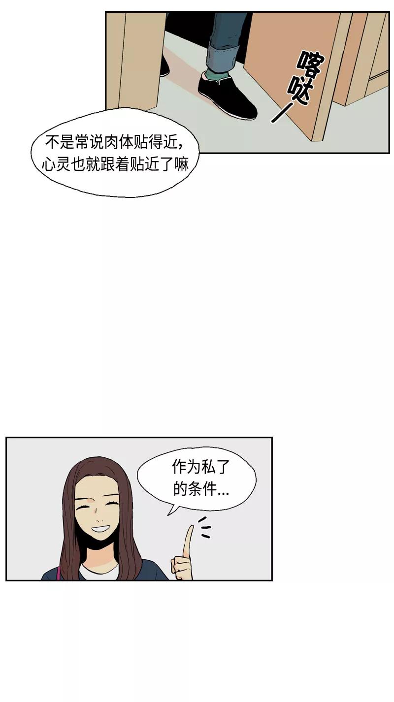 《皇太子的王子》[第3季] 第14话 第59页