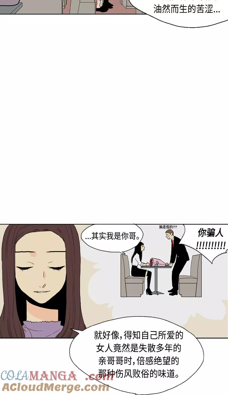 《皇太子的王子》[第3季] 第14话 第19页