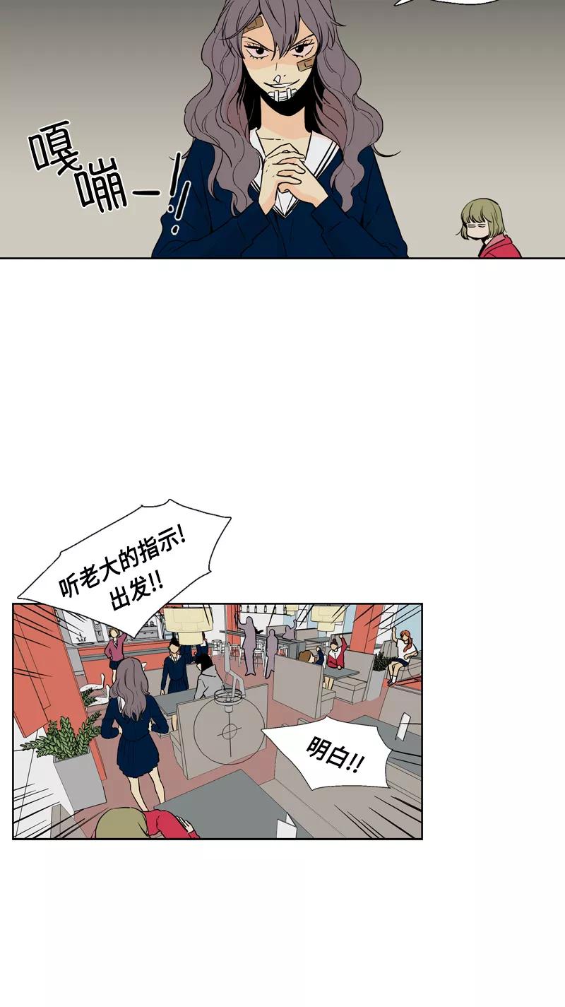 《皇太子的王子》[第3季] 第14话 第33页
