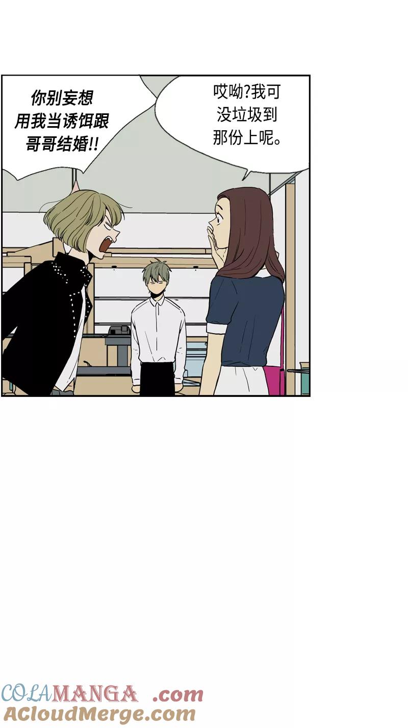 《皇太子的王子》[第3季] 第14话 第58页