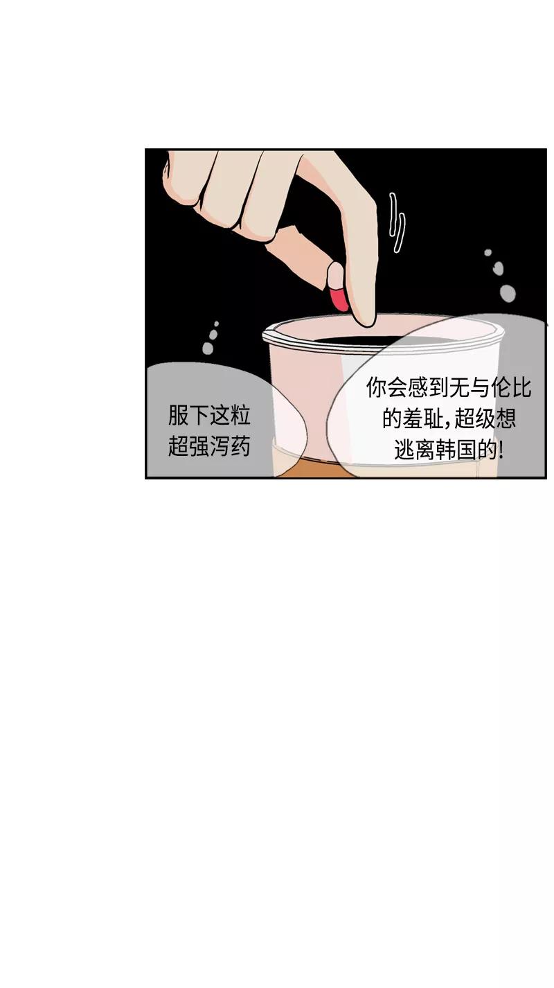 《皇太子的王子》[第3季] 第14话 第47页