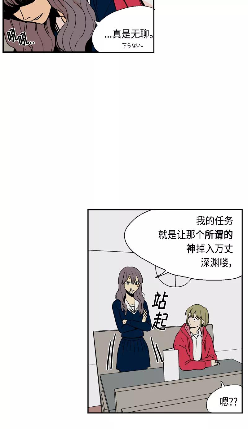 《皇太子的王子》[第3季] 第14话 第30页