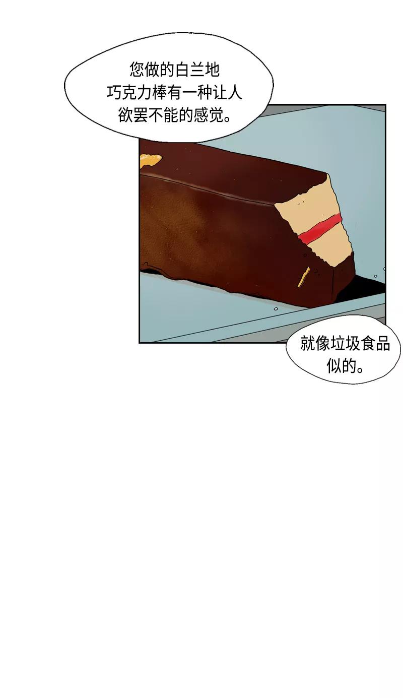 《皇太子的王子》[第3季] 第14话 第21页