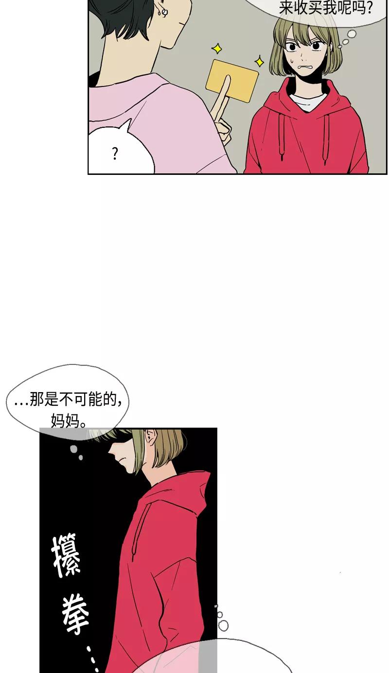 《皇太子的王子》[第3季] 第14话 第6页