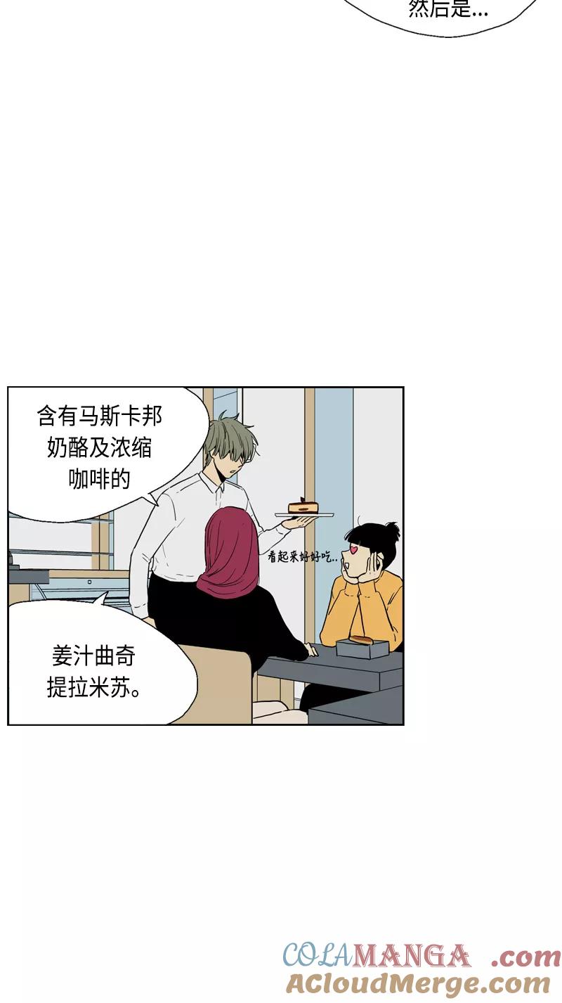 《皇太子的王子》[第3季] 第14话 第52页