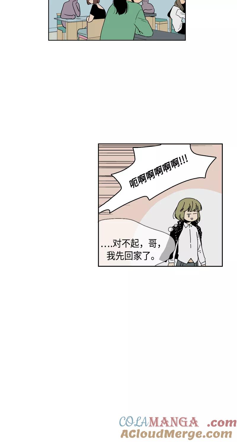 《皇太子的王子》[第3季] 第15话 第13页