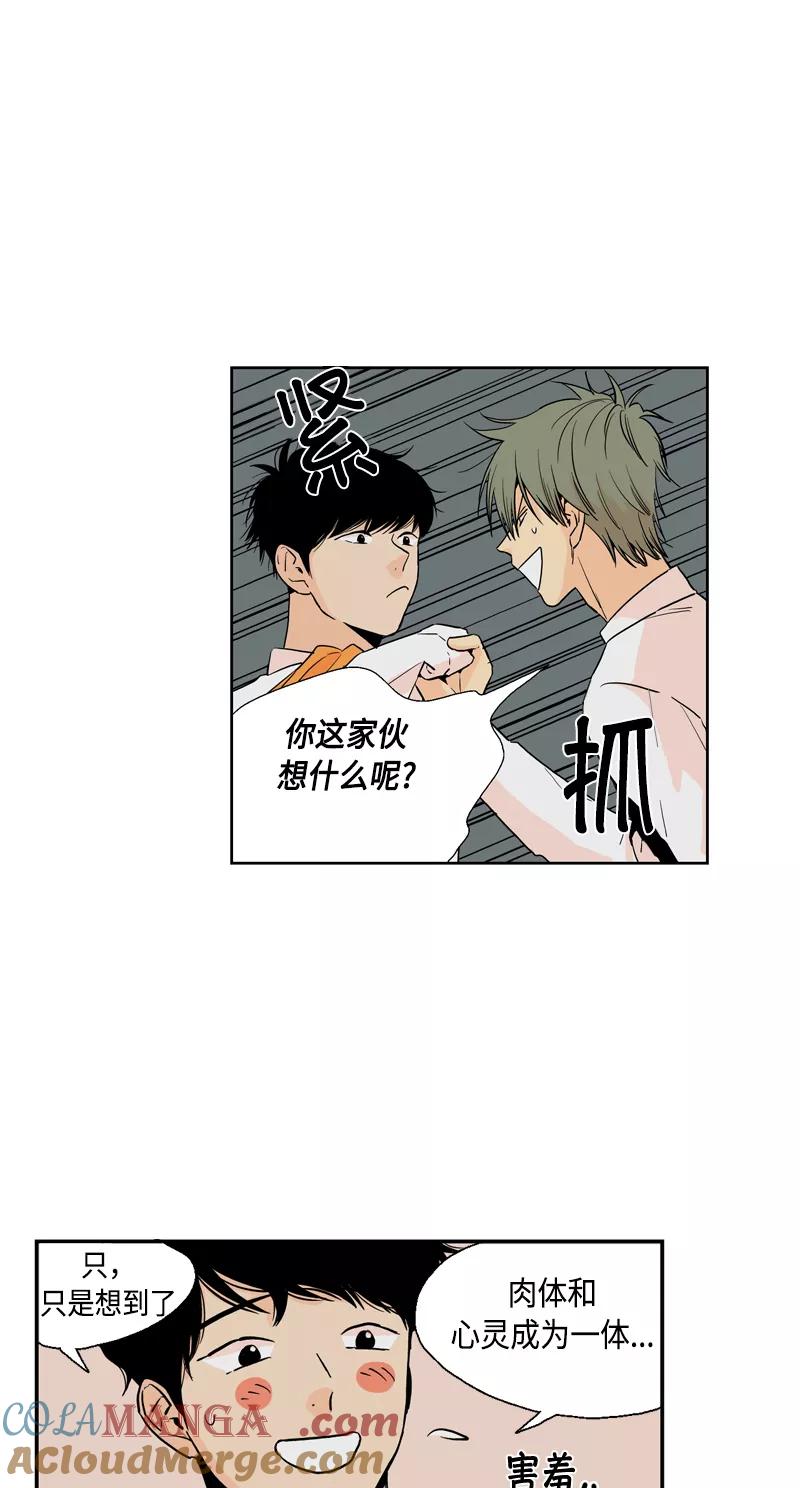 《皇太子的王子》[第3季] 第15话 第9页