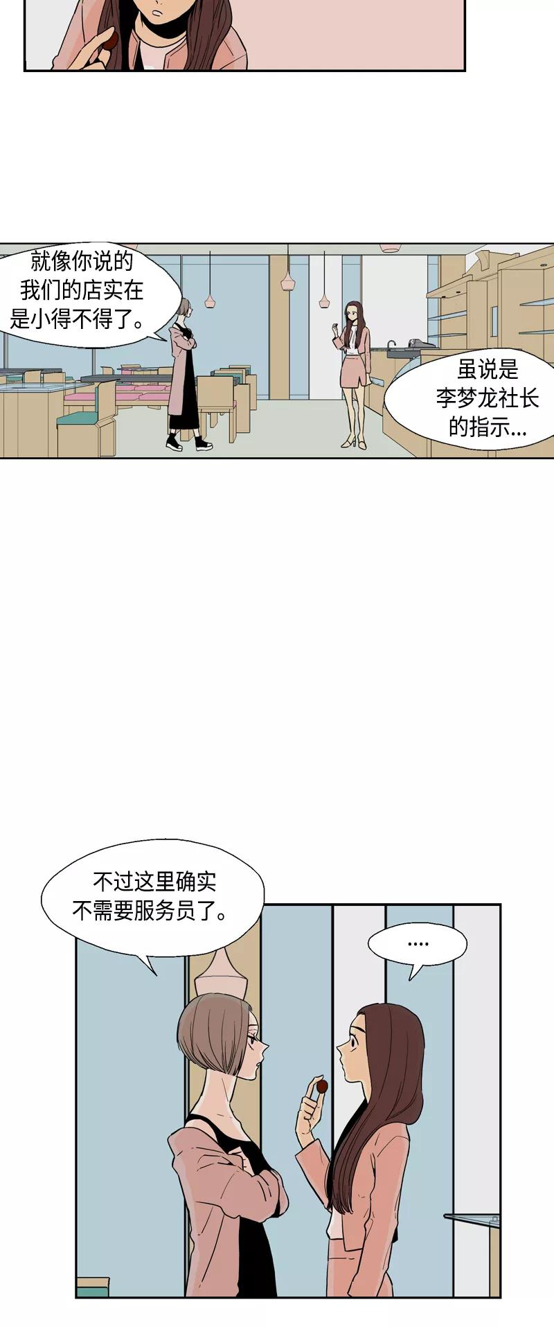《皇太子的王子》[第3季] 第15话 第18页