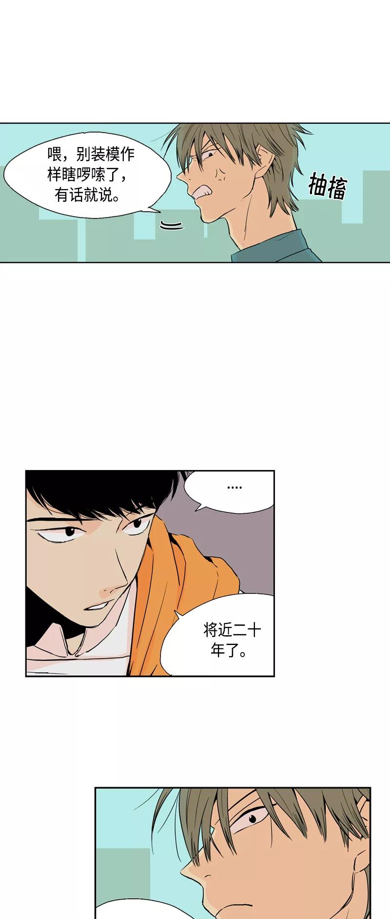 《皇太子的王子》[第3季] 第15话 第26页