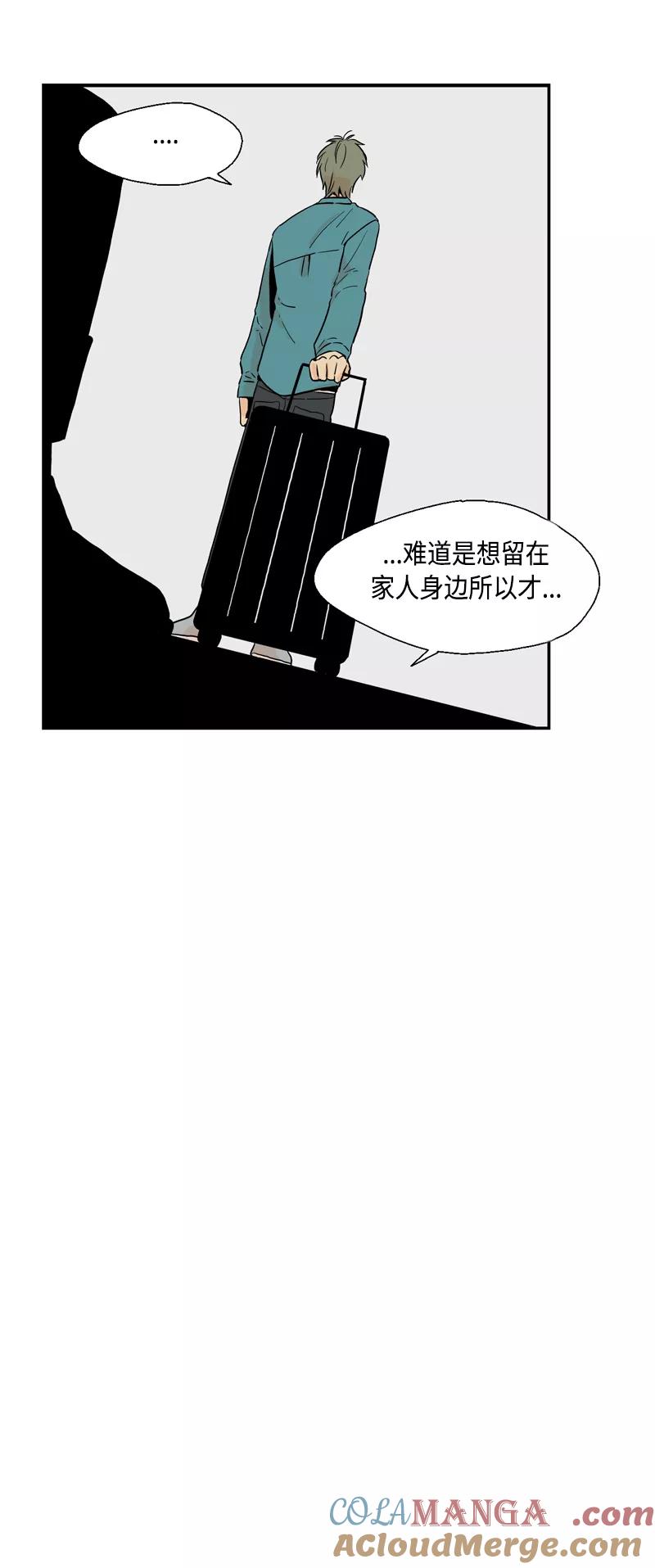 《皇太子的王子》[第3季] 第15话 第25页