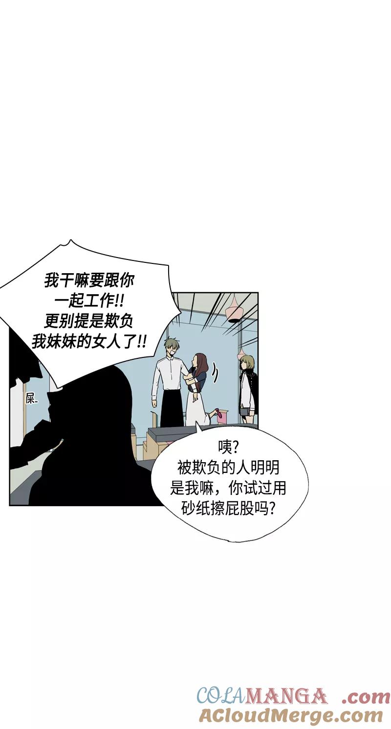 《皇太子的王子》[第3季] 第15话 第3页