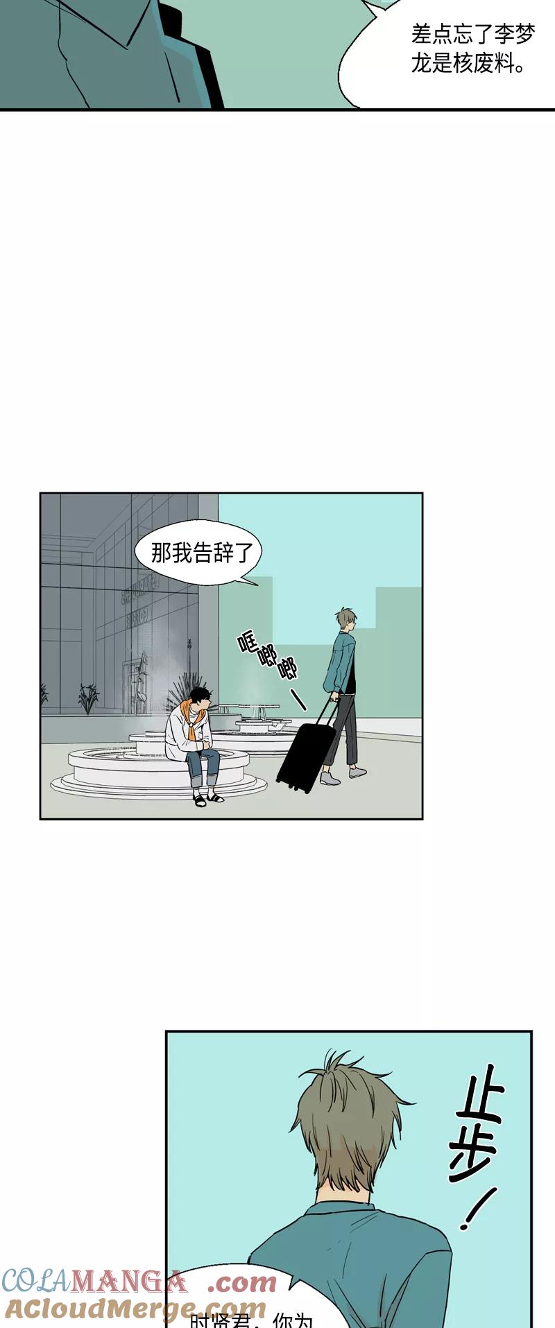 《皇太子的王子》[第3季] 第15话 第23页
