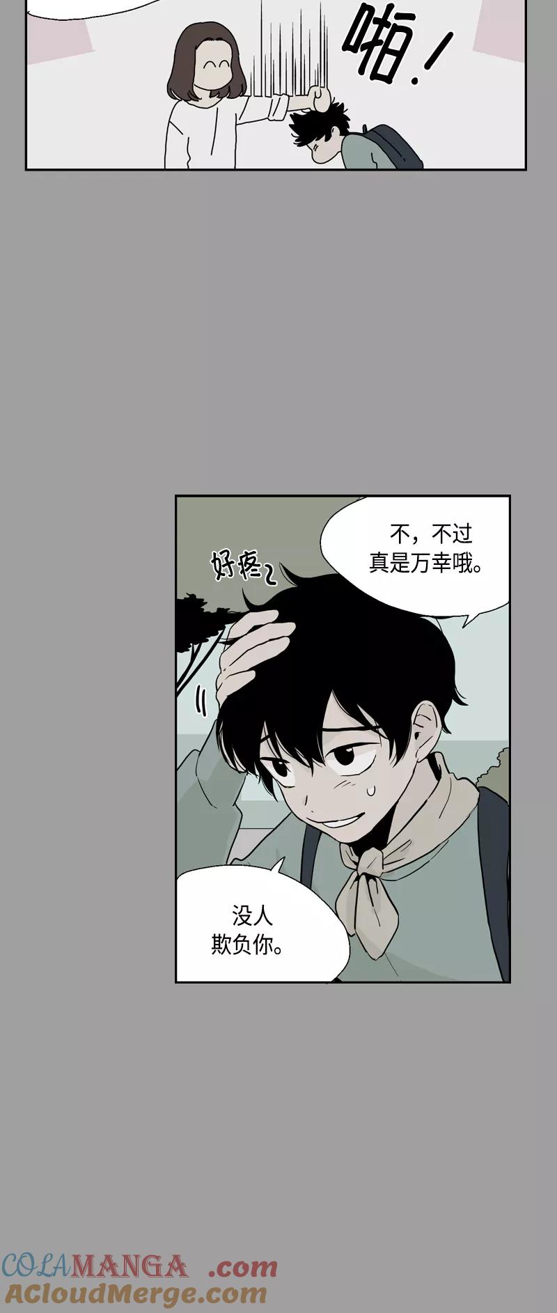 《皇太子的王子》[第3季] 第15话 第33页