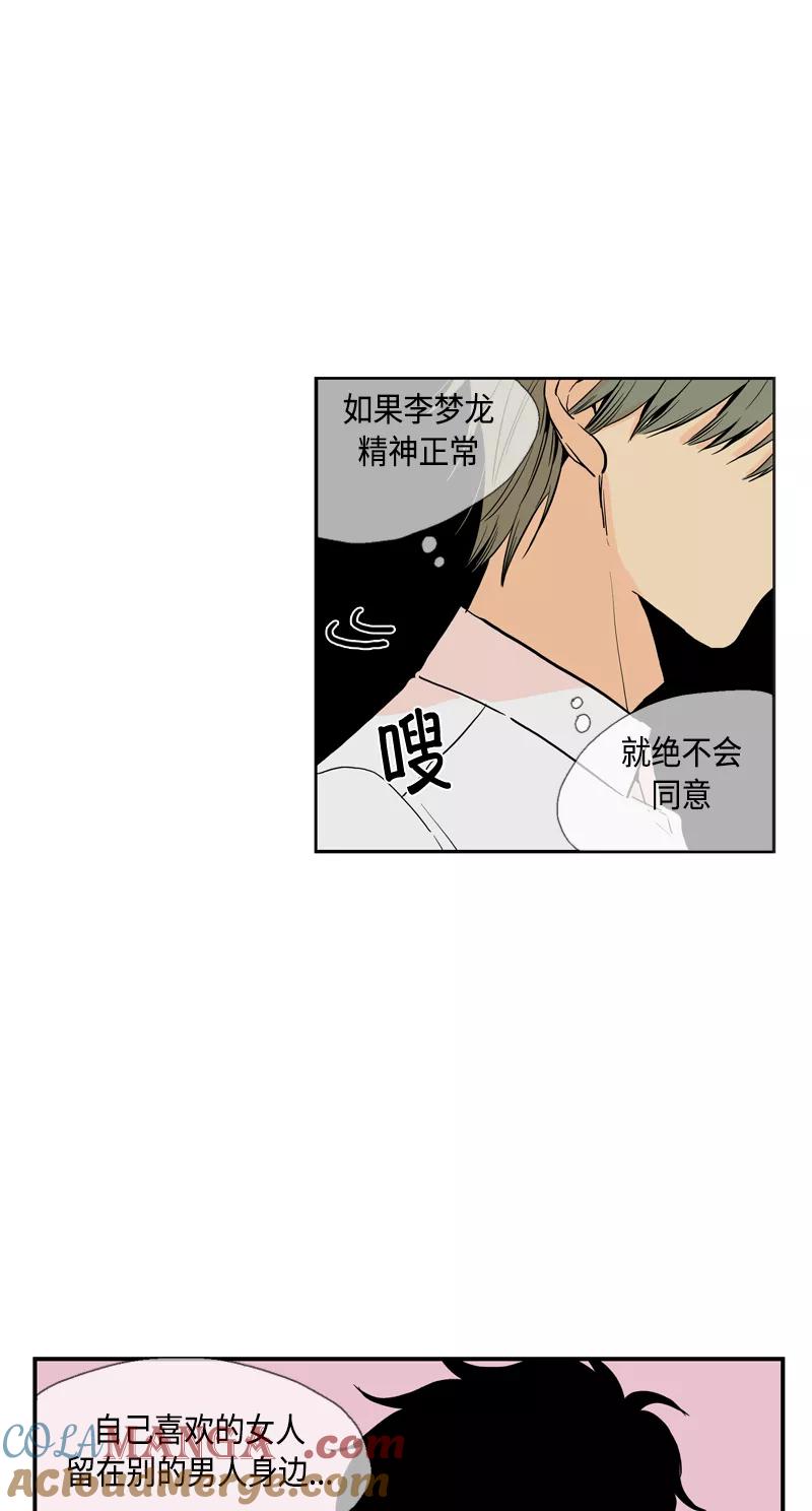 《皇太子的王子》[第3季] 第15话 第7页