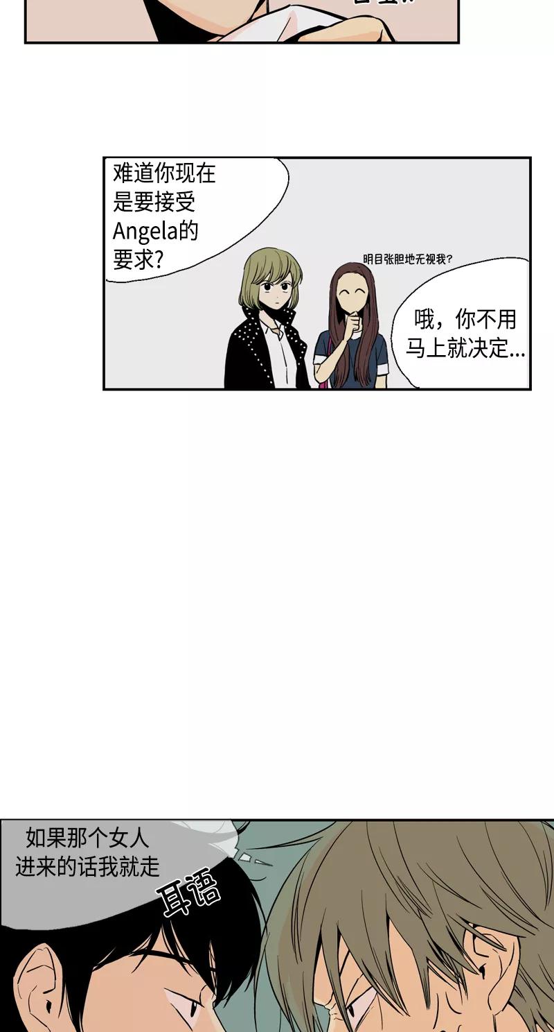 《皇太子的王子》[第3季] 第15话 第10页
