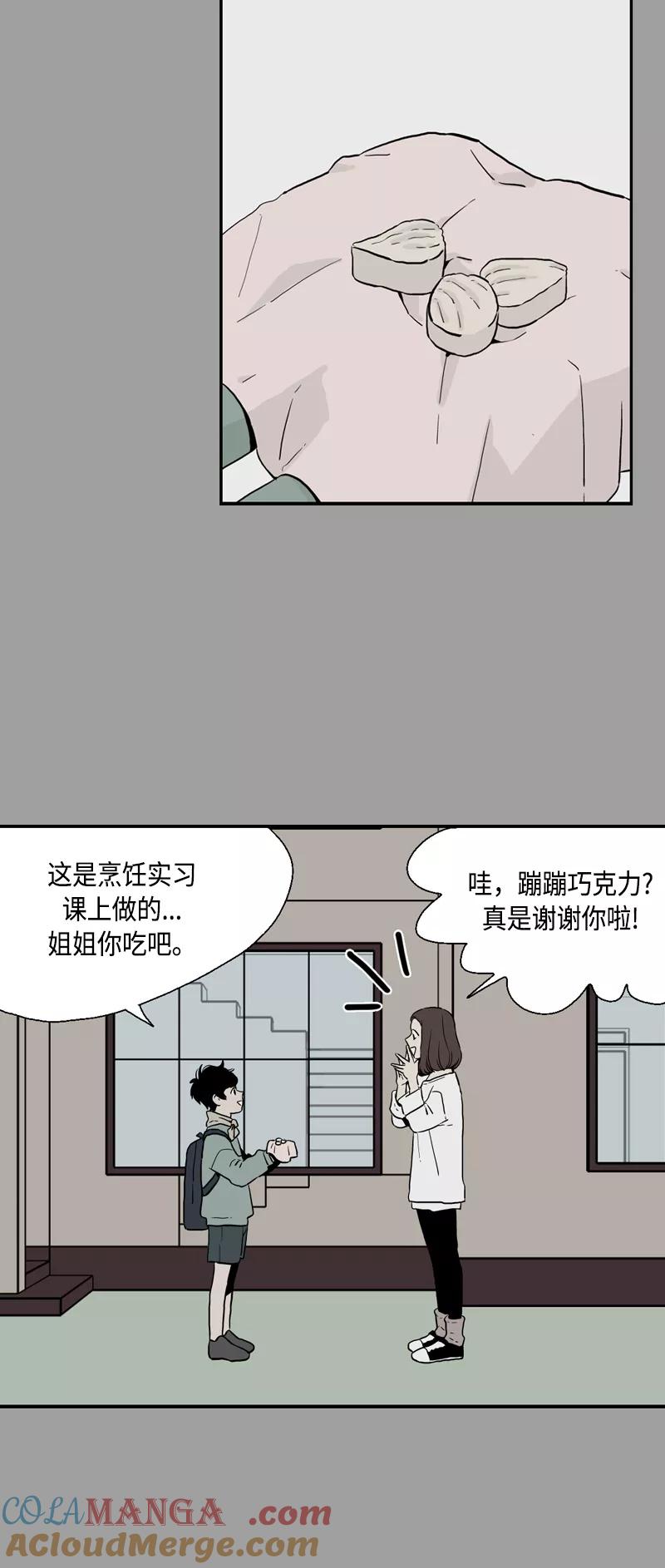 《皇太子的王子》[第3季] 第15话 第29页