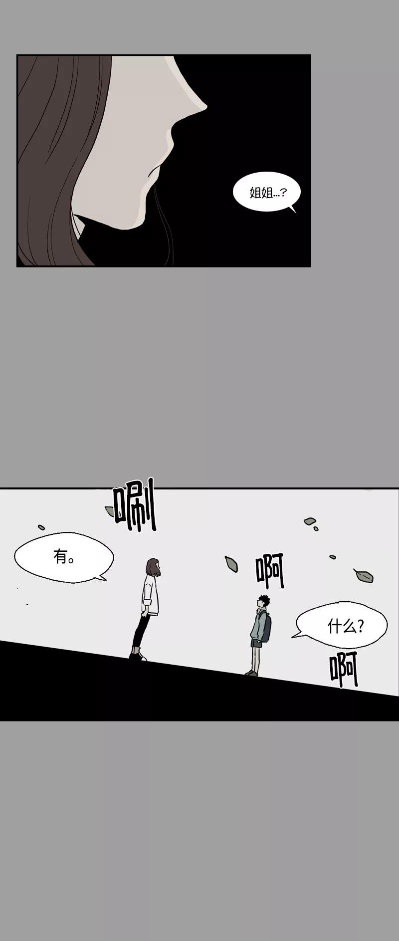 《皇太子的王子》[第3季] 第15话 第34页