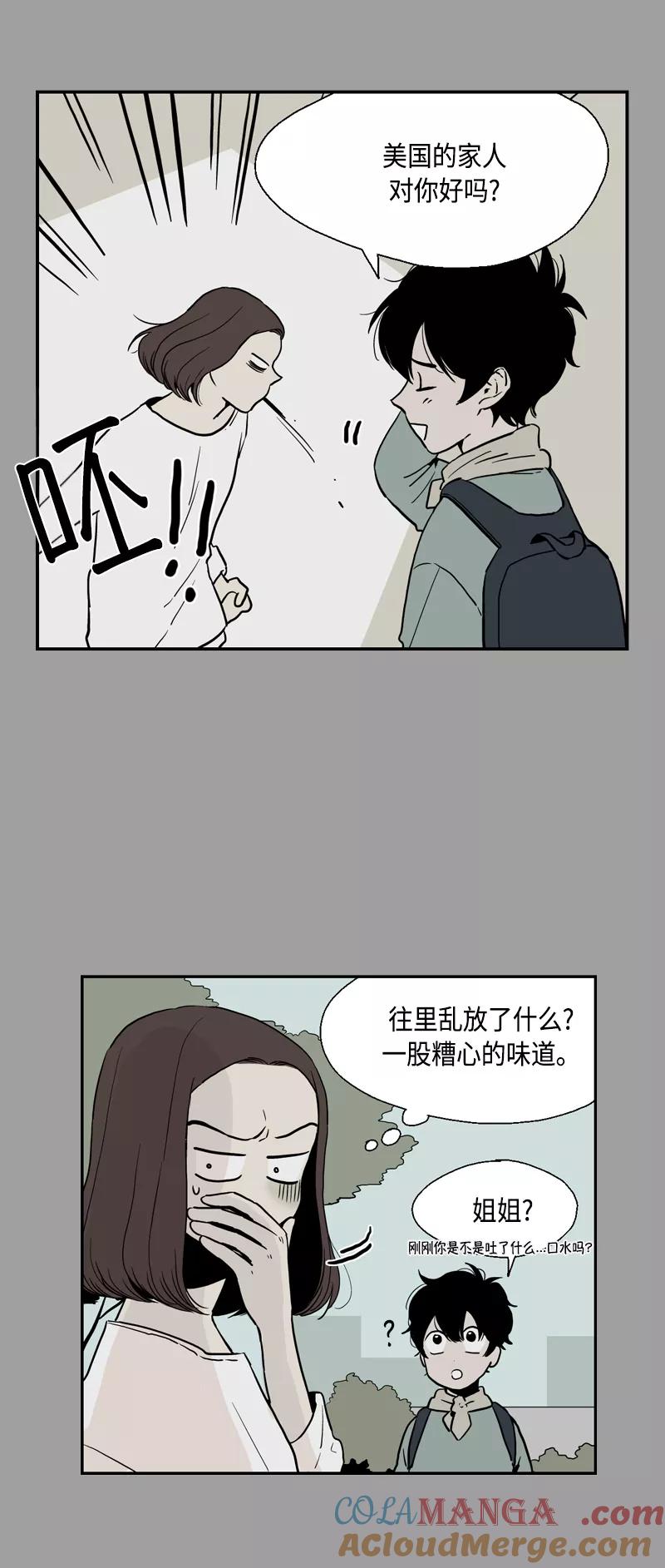《皇太子的王子》[第3季] 第15话 第31页