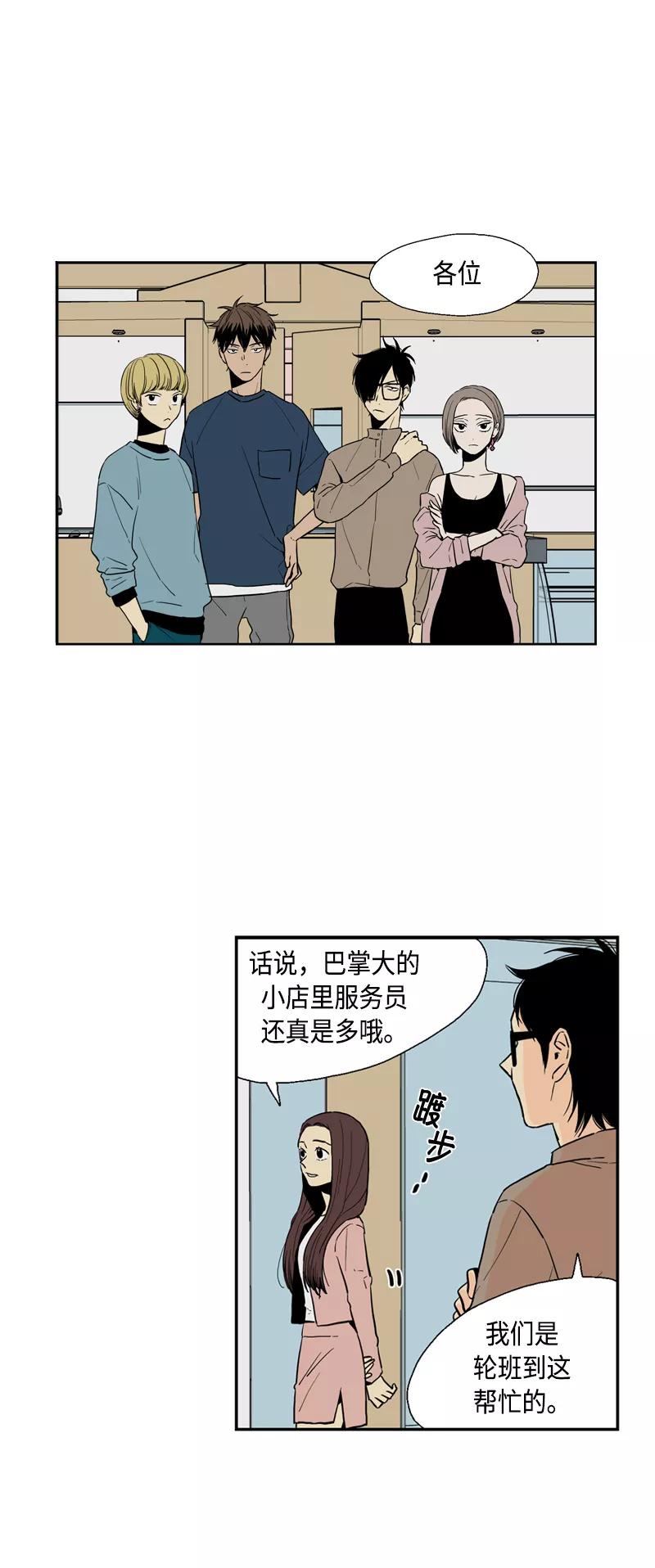 《皇太子的王子》[第3季] 第15话 第16页