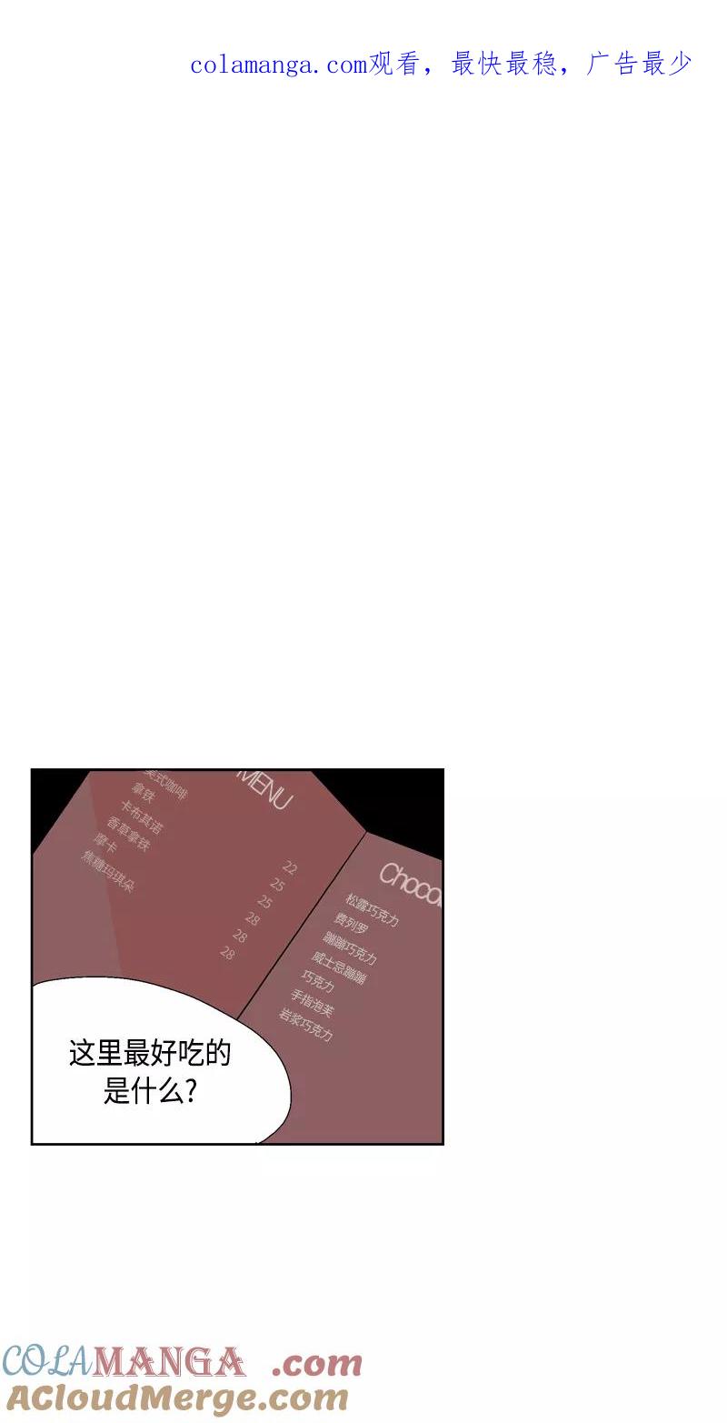 《皇太子的王子》[第3季] 第15话 第1页