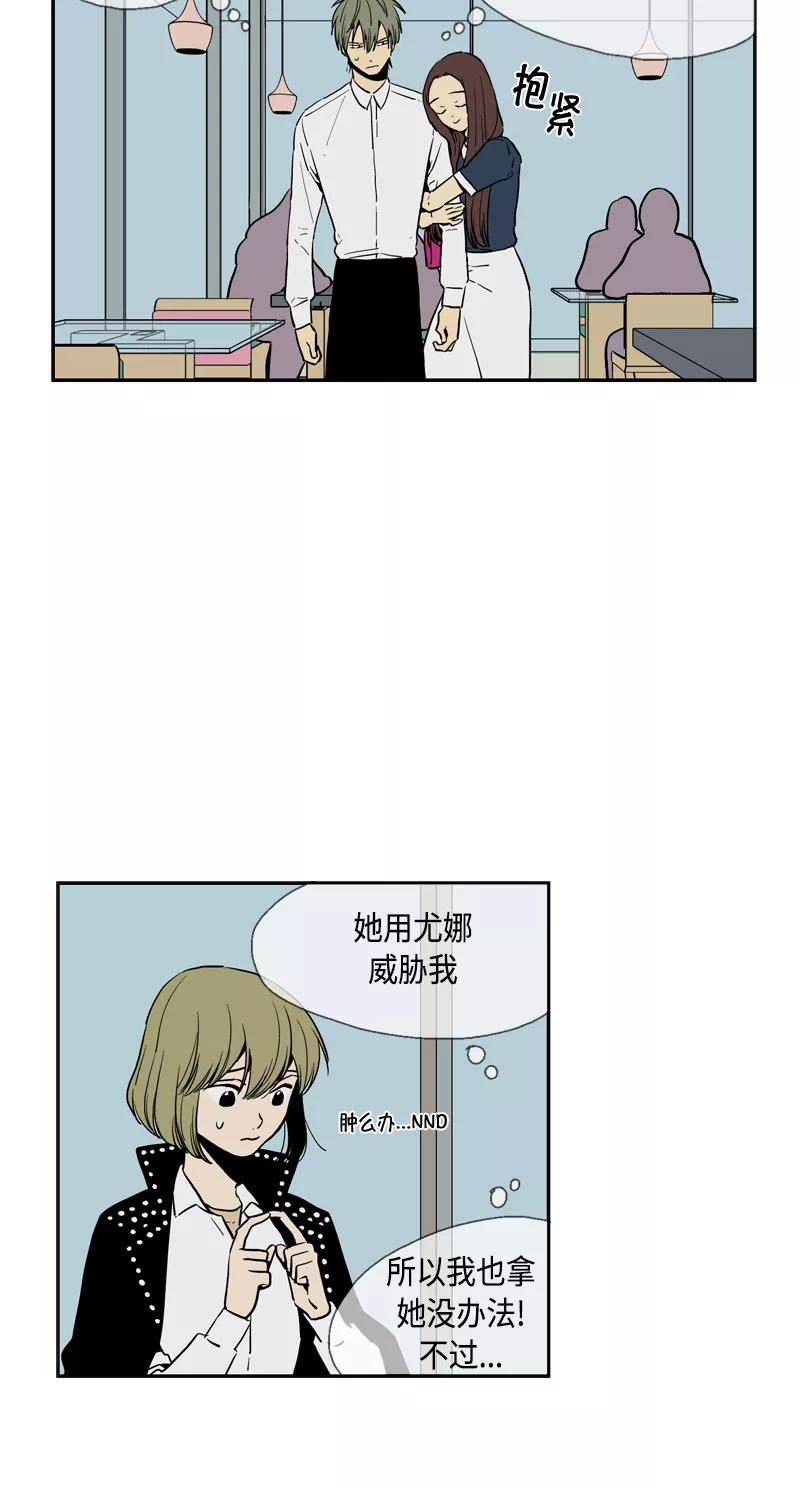 《皇太子的王子》[第3季] 第15话 第6页