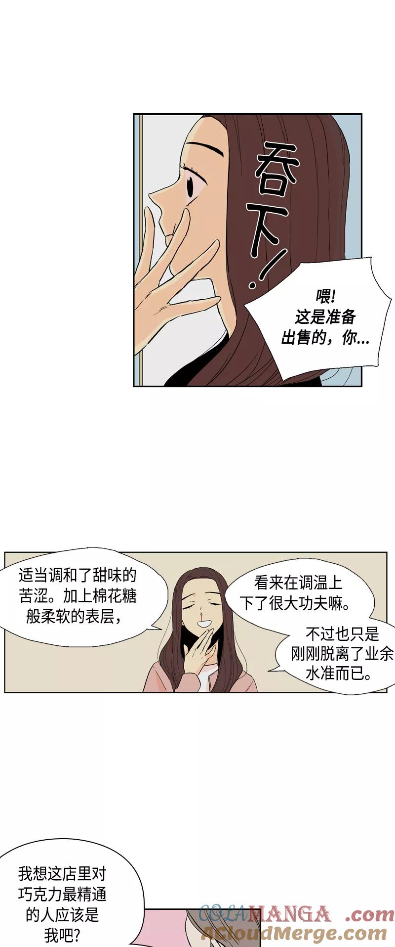 《皇太子的王子》[第3季] 第15话 第19页