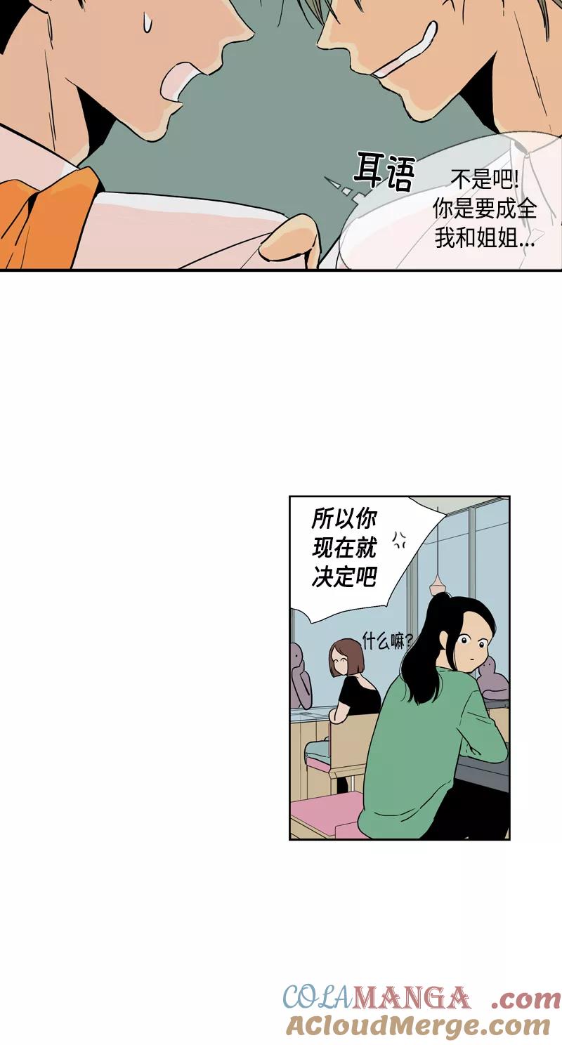 《皇太子的王子》[第3季] 第15话 第11页