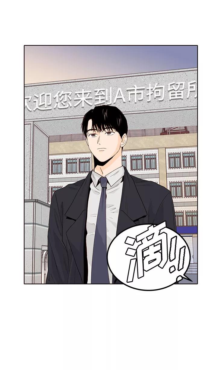 《高风险恋爱》第8话 第30页
