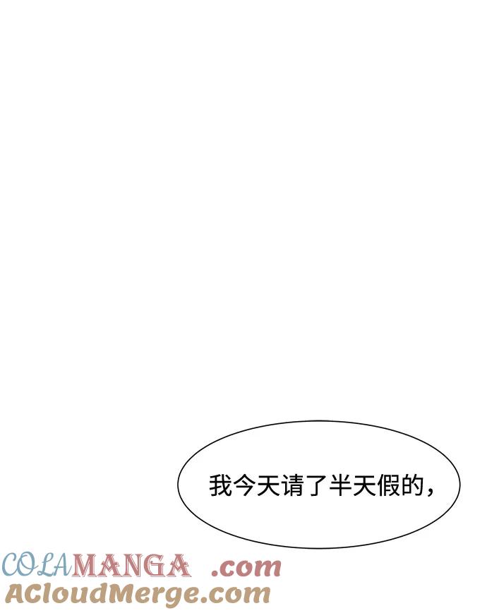 《高风险恋爱》第8话 第34页