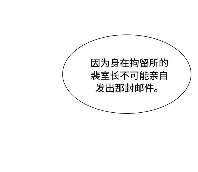 《高风险恋爱》第8话 第63页