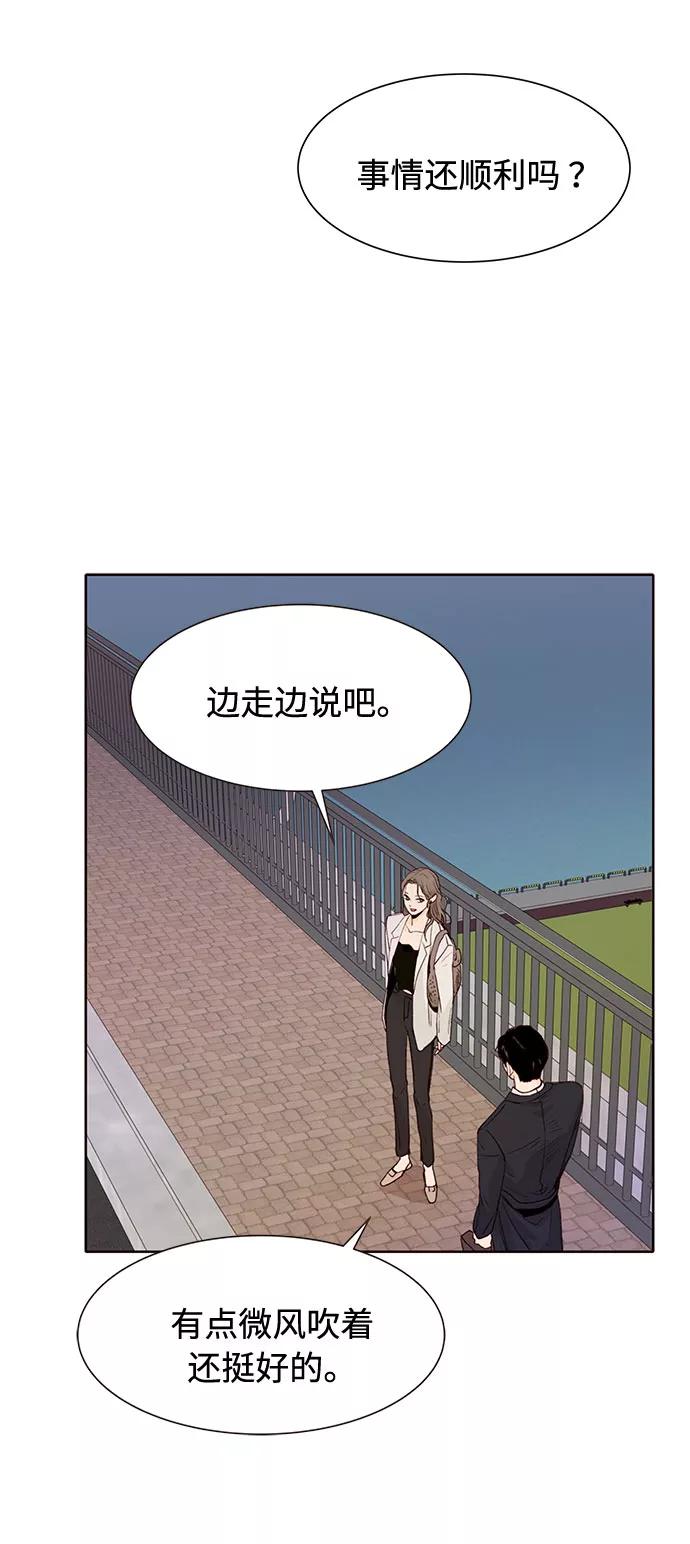 《高风险恋爱》第8话 第42页