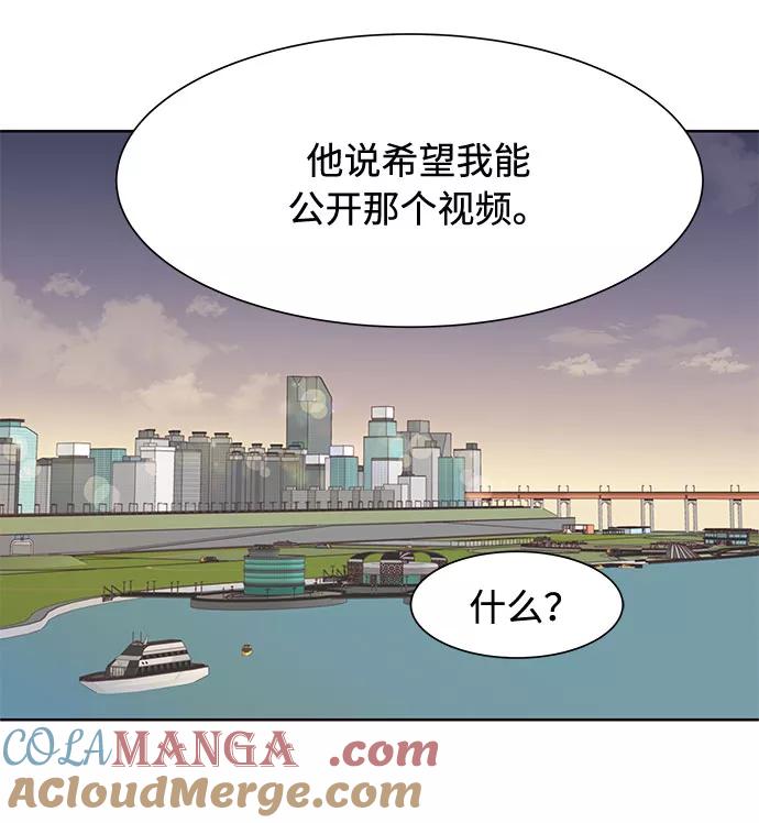 《高风险恋爱》第8话 第61页