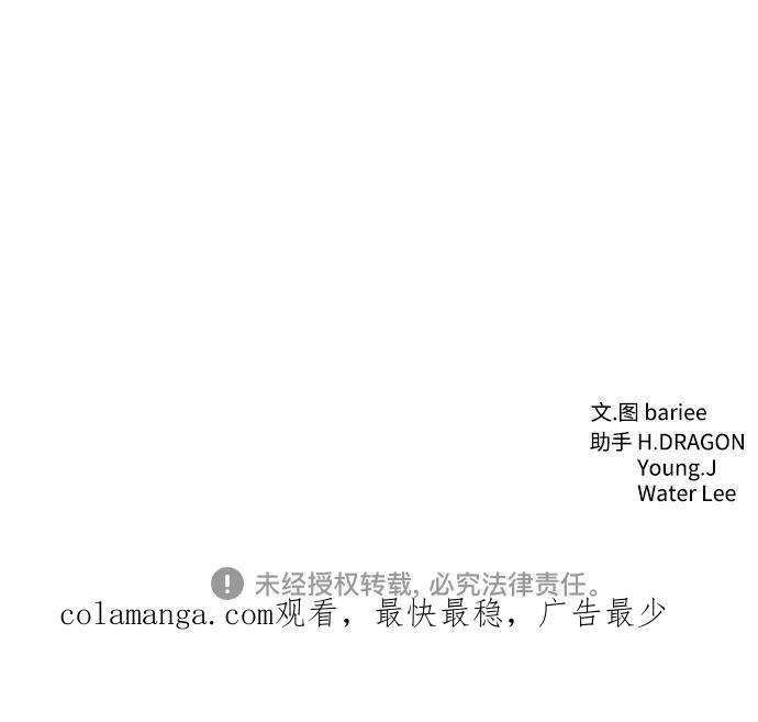 《高风险恋爱》第8话 第87页