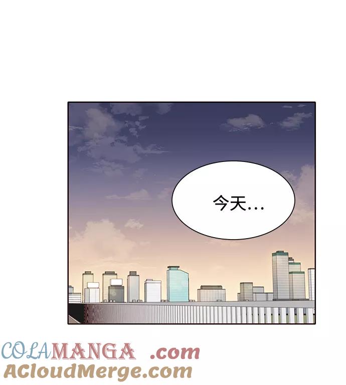 《高风险恋爱》第8话 第43页