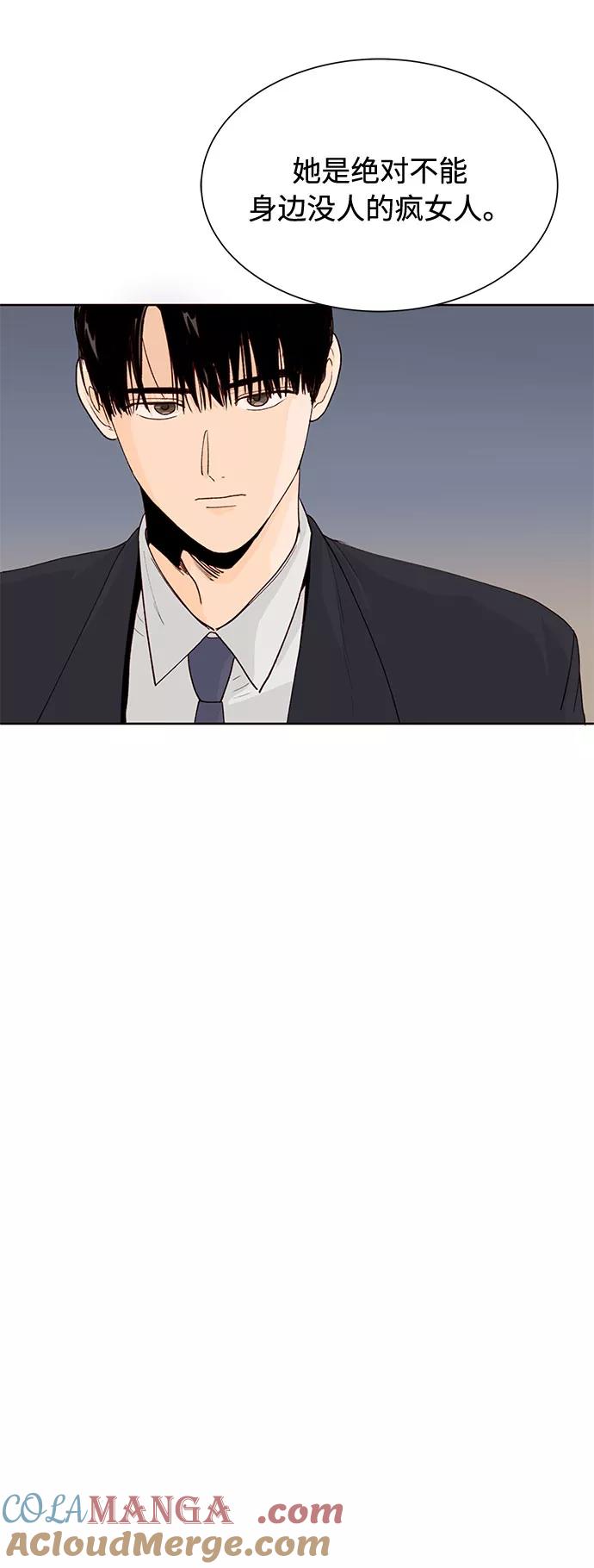 《高风险恋爱》第8话 第10页