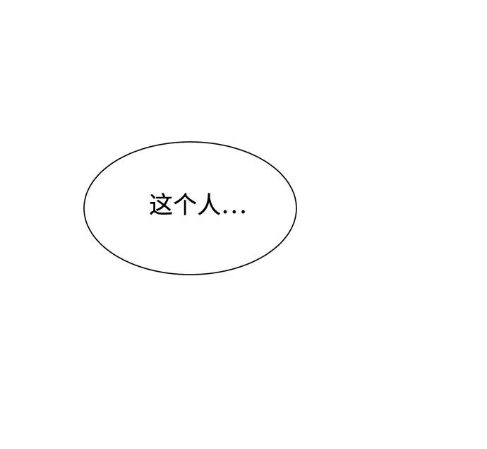 《高风险恋爱》第8话 第15页