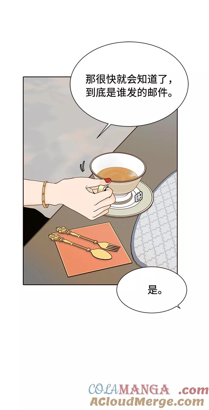 《高风险恋爱》第8话 第13页