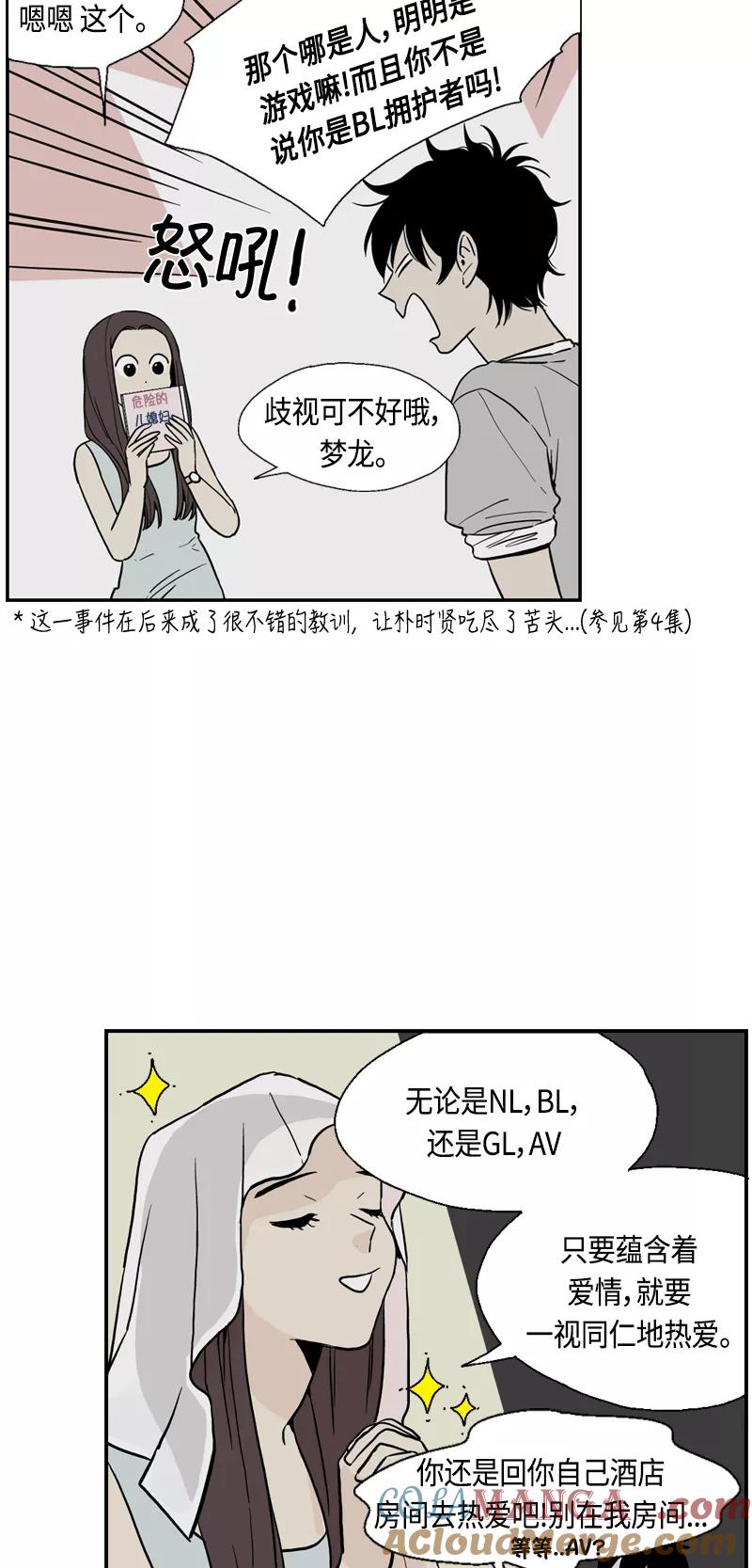 《皇太子的王子》[第3季] 第16话 第13页