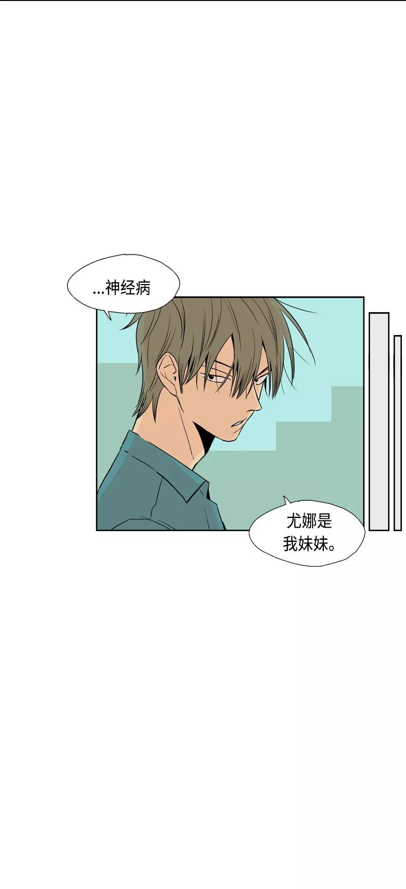 《皇太子的王子》[第3季] 第16话 第51页