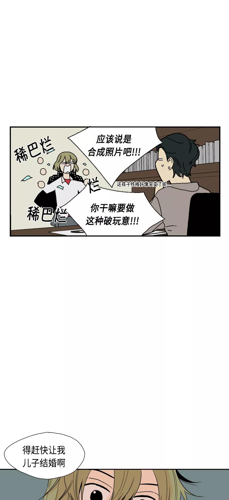 《皇太子的王子》[第3季] 第16话 第54页