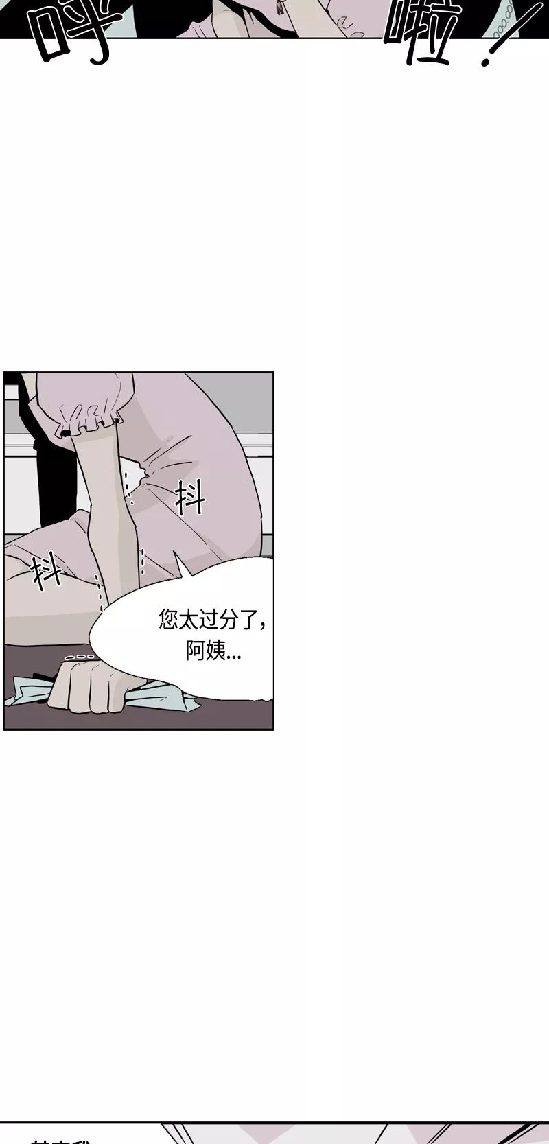 《皇太子的王子》[第3季] 第16话 第9页