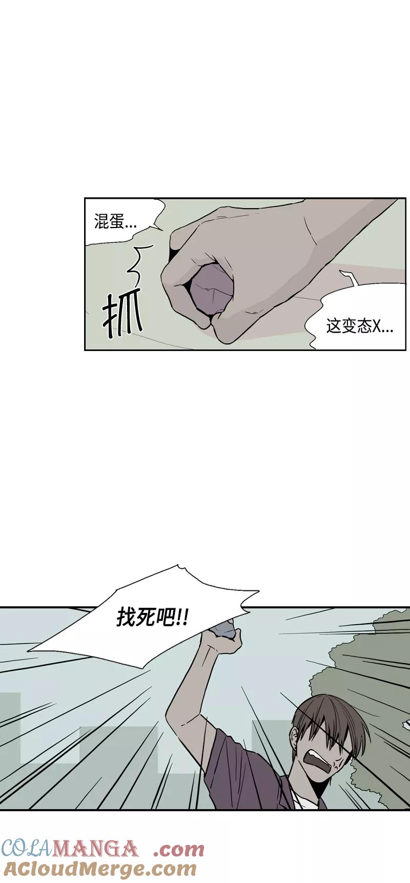 《皇太子的王子》[第3季] 第16话 第37页