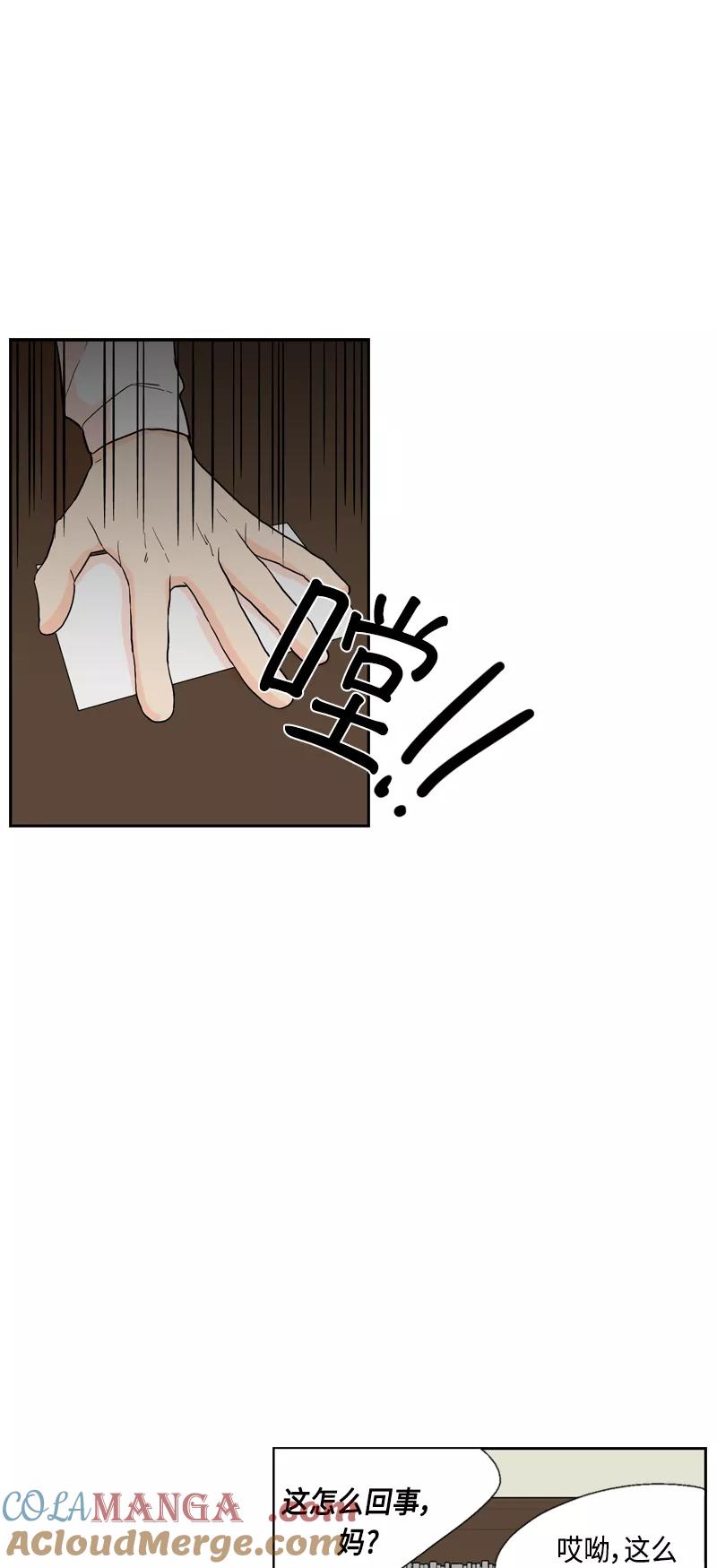 《皇太子的王子》[第3季] 第16话 第52页