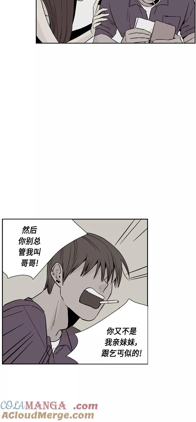 《皇太子的王子》[第3季] 第16话 第34页